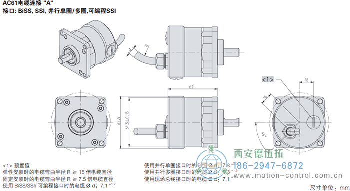 AC61_CANopen光電絕對值通用編碼器外形及安裝尺寸(電纜連接A) - 西安德伍拓自動(dòng)化傳動(dòng)系統(tǒng)有限公司