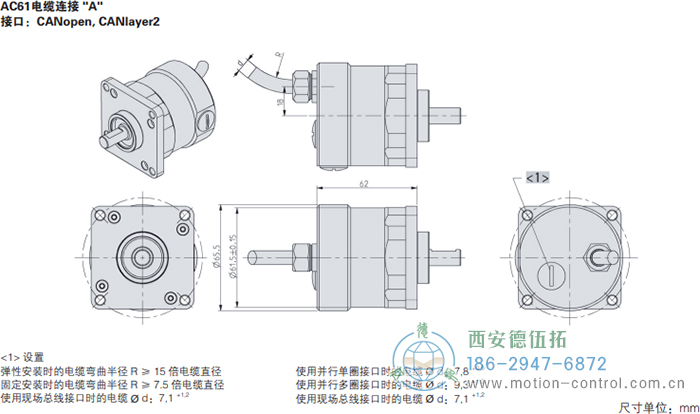 AC61_CANopen光電絕對值通用編碼器外形及安裝尺寸(電纜連接A) - 西安德伍拓自動(dòng)化傳動(dòng)系統(tǒng)有限公司