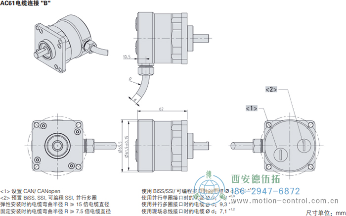 AC61_CANopen光電絕對值通用編碼器外形及安裝尺寸(電纜連接B) - 西安德伍拓自動(dòng)化傳動(dòng)系統(tǒng)有限公司