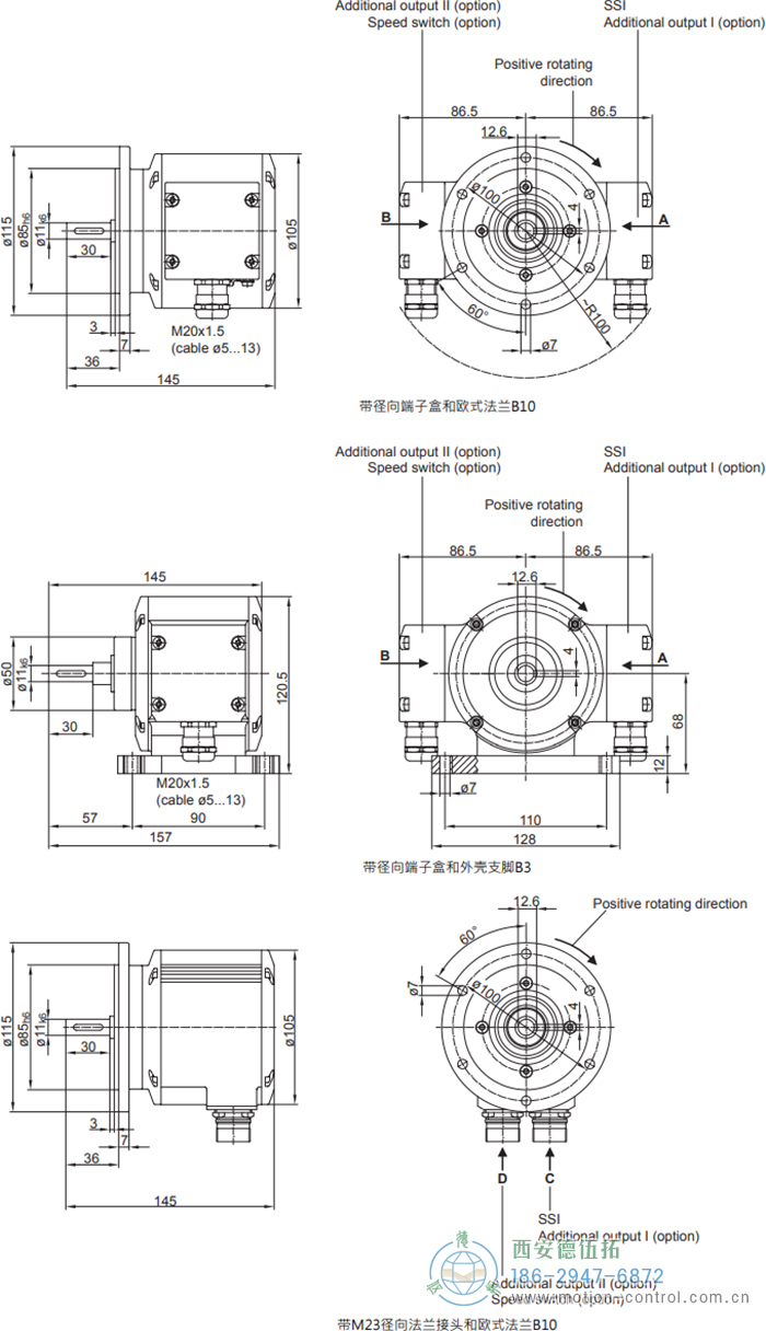PMG10 - SSI絕對值重載編碼器外形及安裝尺寸(?11 mm實心軸，帶歐式法蘭B10或外殼支腳 (B3)) - 西安德伍拓自動化傳動系統(tǒng)有限公司